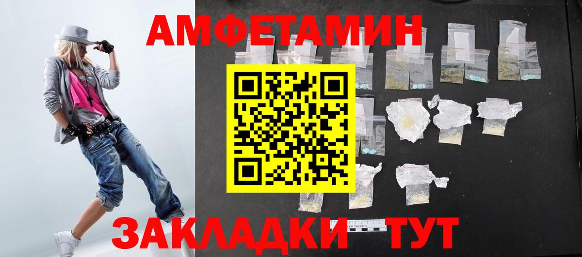 Амфетамин Premium Лянтор