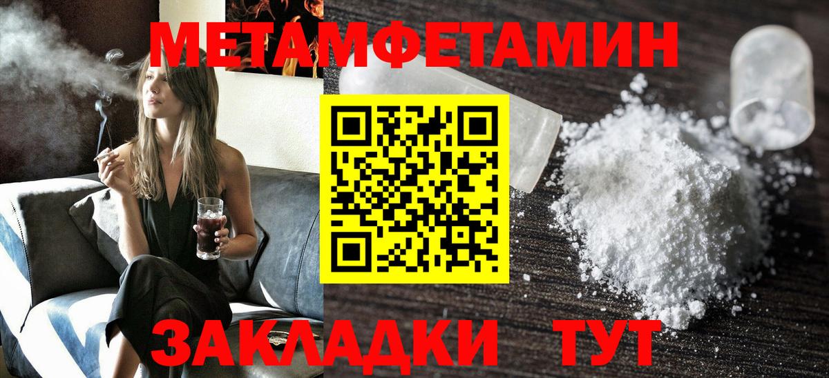 Лянтор  АМФ Розовый  Amphetamine  Вход с VPN 