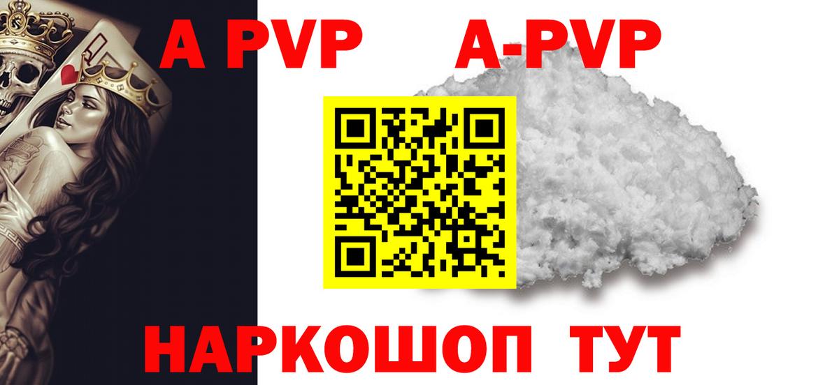 Alpha PVP мука  где найти наркотики  Лянтор  A-PVP Соль  Alfa_PVP  Альфа ПВП VHQ  Вход с VPN 