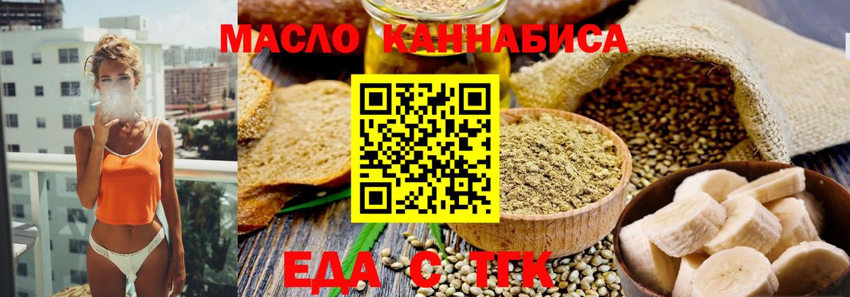 Печенье с ТГК конопля Лянтор