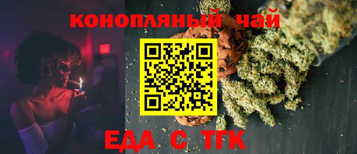 Печенье с ТГК марихуана  Вход с VPN  Лянтор 