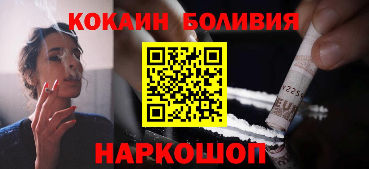 Кокаин Перу Лянтор