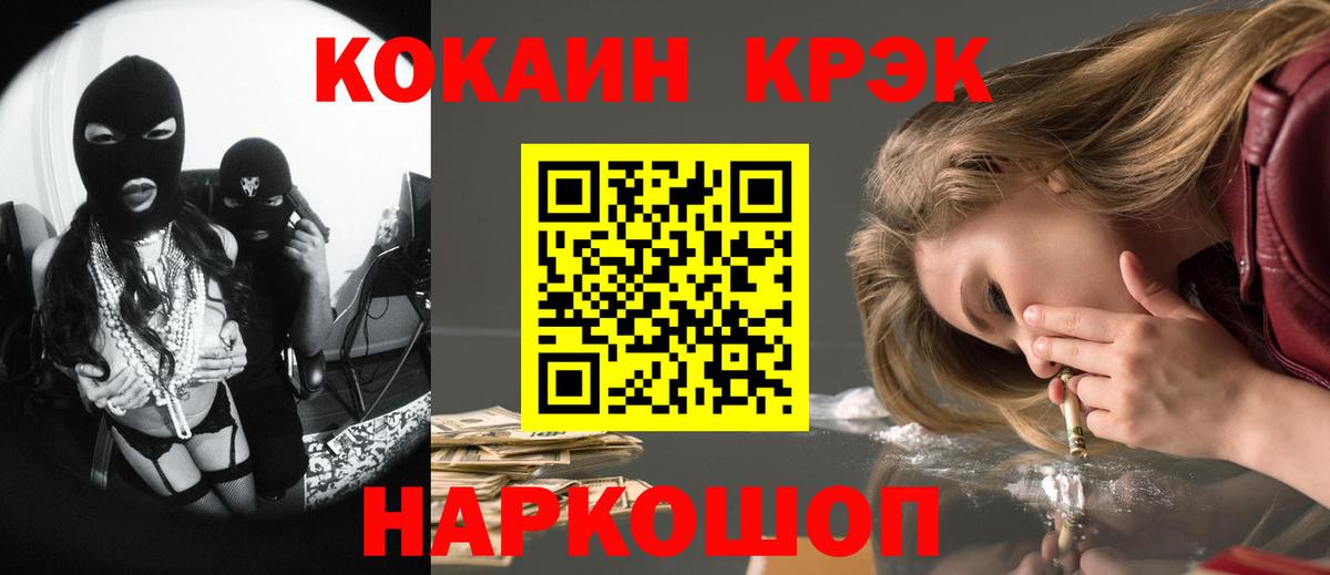 COCAIN FishScale  даркнет сайт  Лянтор  Вход с VPN  Кокаин 97% 