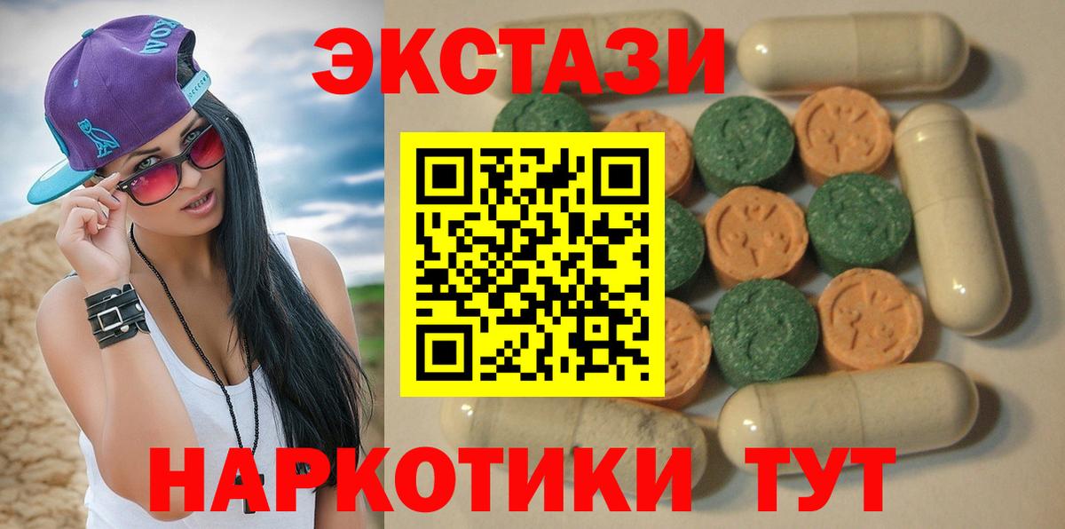 Экстази  Ecstasy Philipp Plein  Вход с VPN  где найти   Лянтор  ЭКСТАЗИ 300 mg 