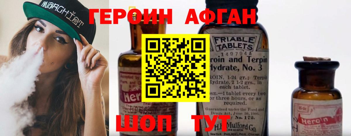 Героин хмурый  Вход с VPN  Лянтор 