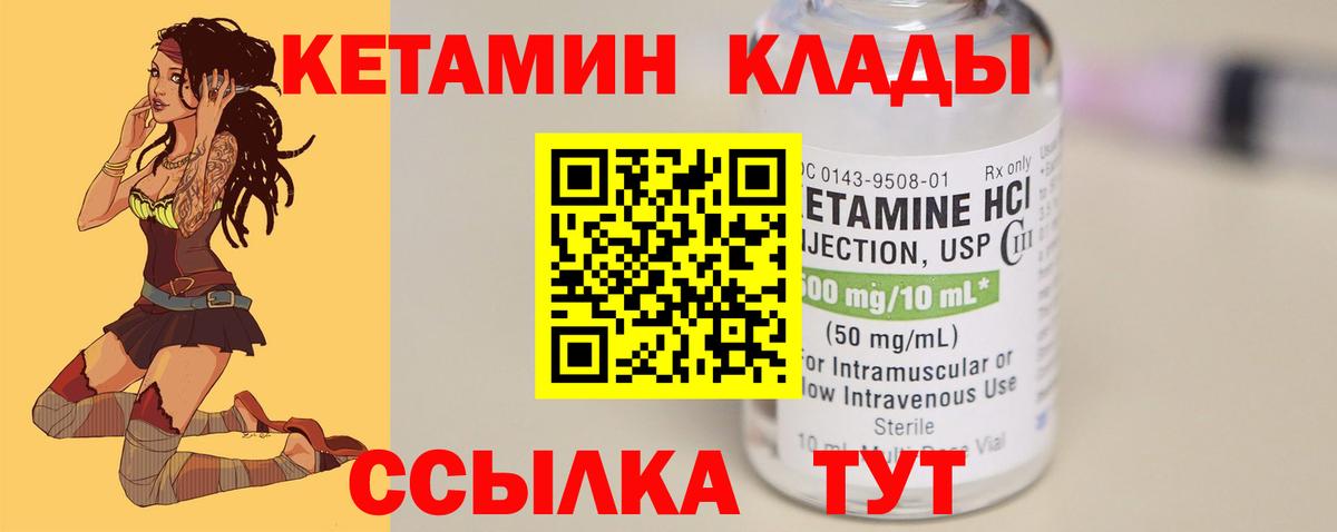 мега ONION  Вход с VPN  Лянтор  Кетамин VHQ  КЕТАМИН ketamine 