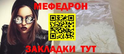мяу мяу кристалл Камышлов
