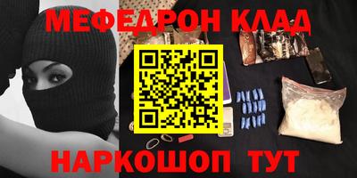 мяу мяу кристалл Камышлов