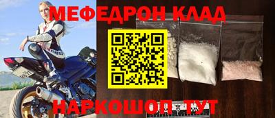 мяу мяу кристалл Камышлов