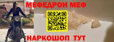 мяу мяу кристалл Камышлов