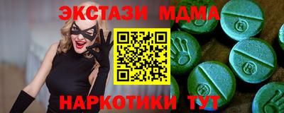 мяу мяу кристалл Камышлов