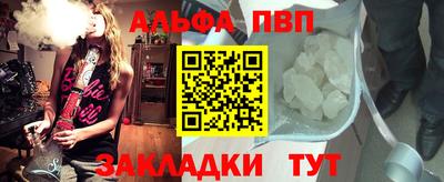 Альфа ПВП Усть-Джегута