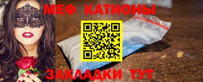 мяу мяу кристалл Камышлов