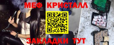 мяу мяу кристалл Камышлов