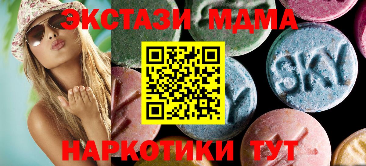 MDMA  MDMA VHQ  МДМА Molly  Вход с VPN  Лянтор 