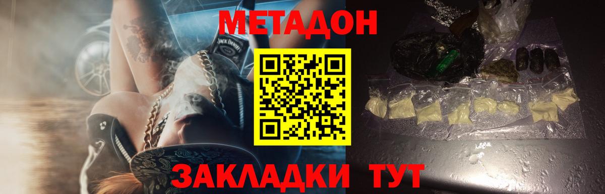 МЕТАДОН methadone  МЕТАДОН мёд  Лянтор  Вход с VPN 