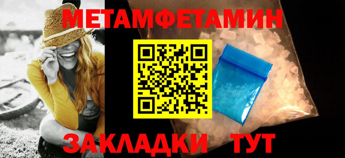 Лянтор  Первитин мет  Вход с VPN 