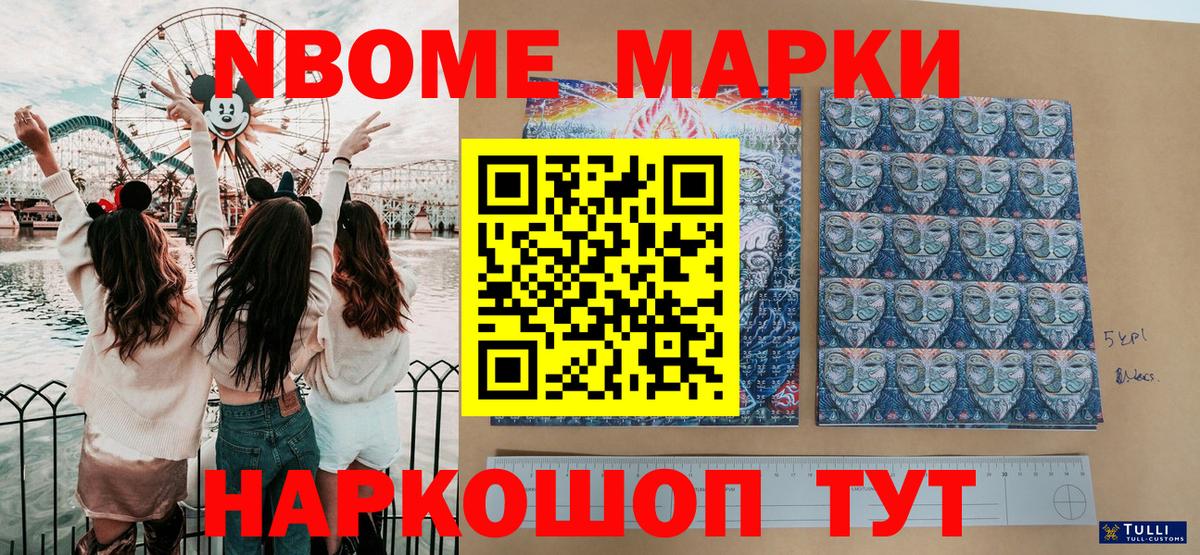 Наркотические марки 1500мкг  Марки NBOMe  Лянтор  Вход с VPN 