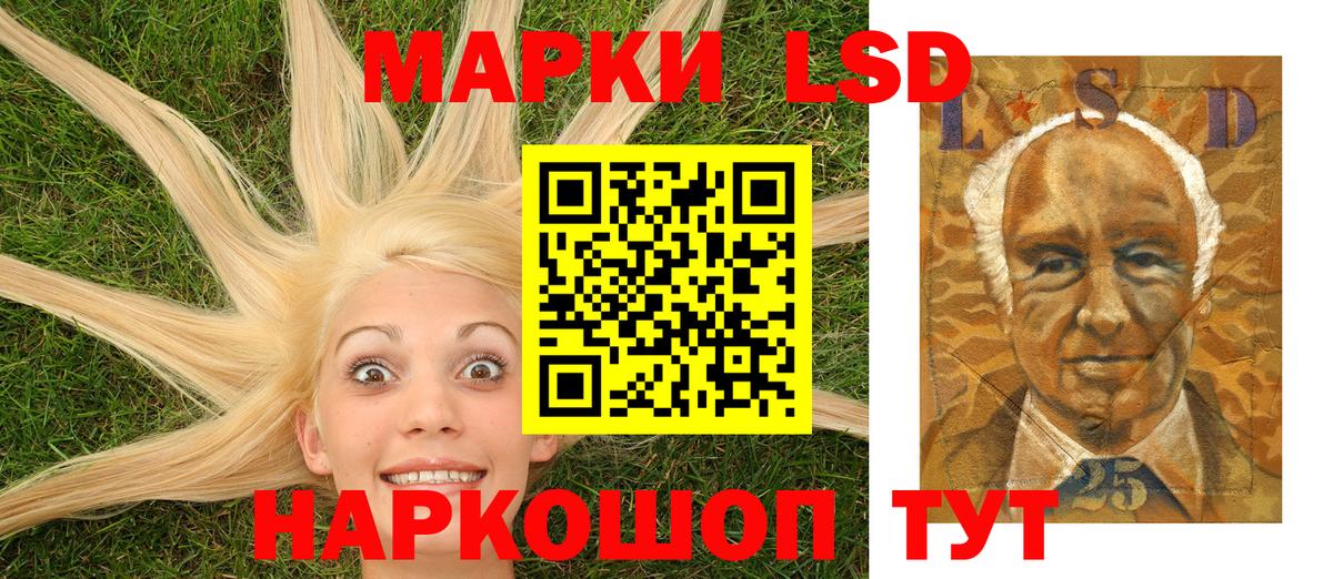 Марки 25I-NBOMe 1500мкг Лянтор
