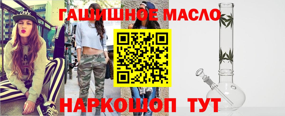 Лянтор  MEGA ТОР  Вход с VPN  Дистиллят ТГК жижа 