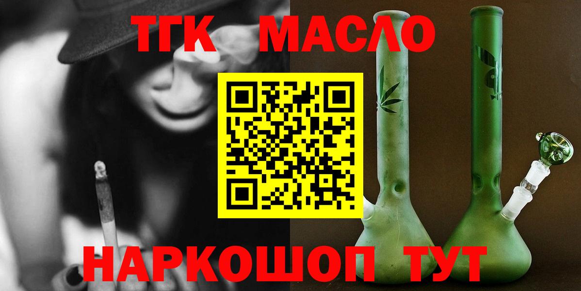 Дистиллят ТГК вейп с тгк Лянтор