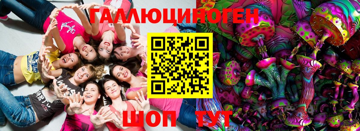 Псилоцибиновые грибы прущие грибы Лянтор